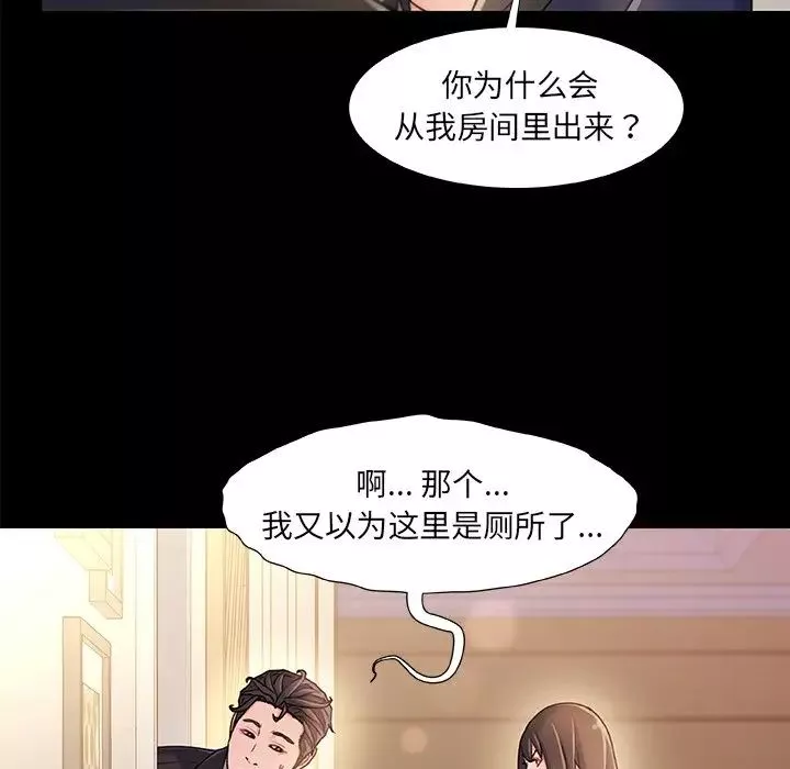 故乡的那些女人-第15话 - 图片 22