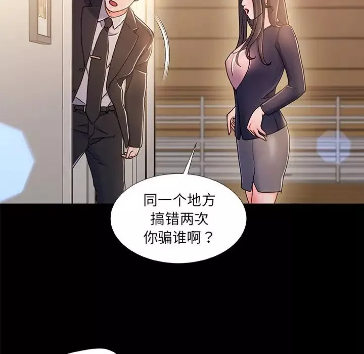 故鄉的那些女人第15話