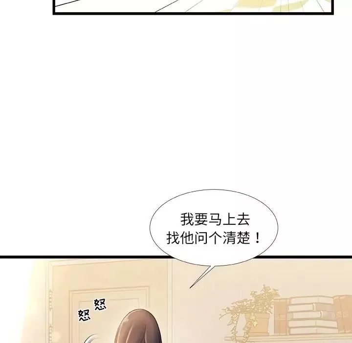 故乡的那些女人-第15话 - 图片 27