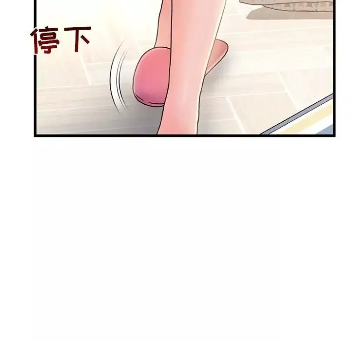 故鄉的那些女人第15話