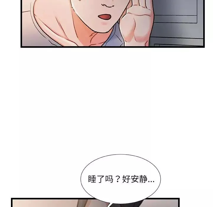 故鄉的那些女人第15話