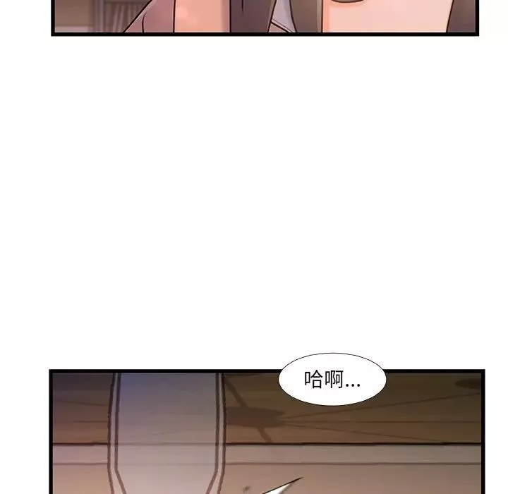 故乡的那些女人-第15话 - 图片 50