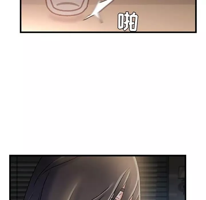 故鄉的那些女人第15話