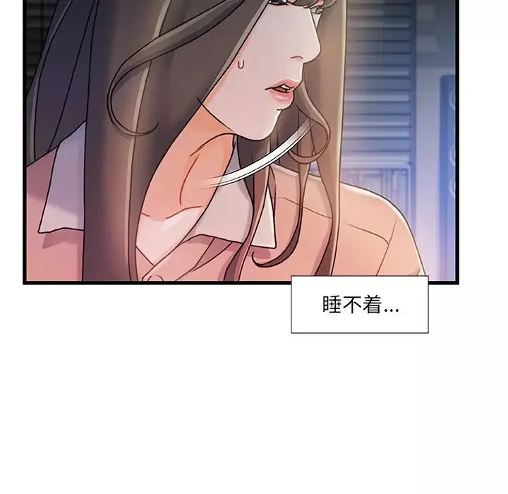 故鄉的那些女人第15話
