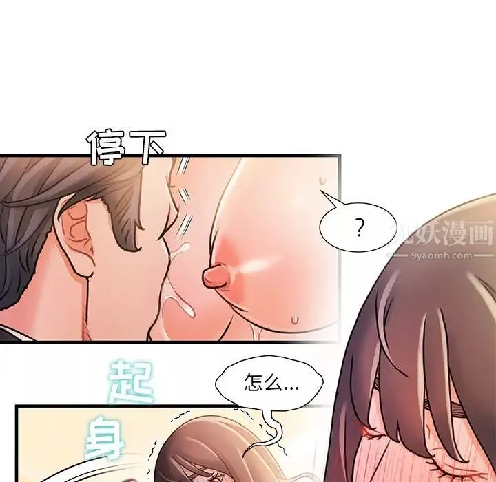 故鄉的那些女人第15話