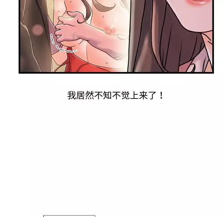 故乡的那些女人-第15话 - 图片 61