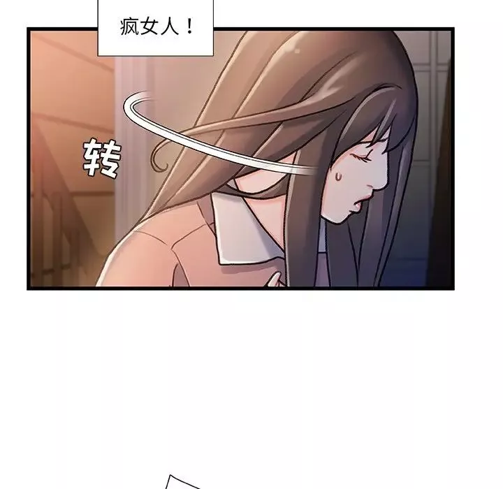 故鄉的那些女人第15話