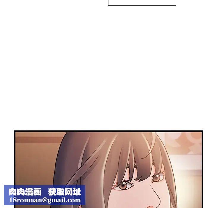 故鄉的那些女人第15話