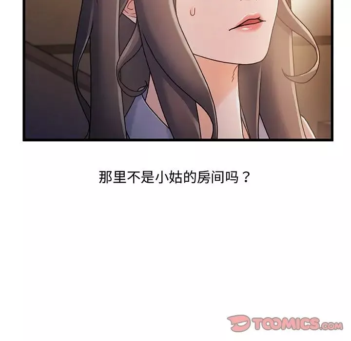 故乡的那些女人-第15话 - 图片 66