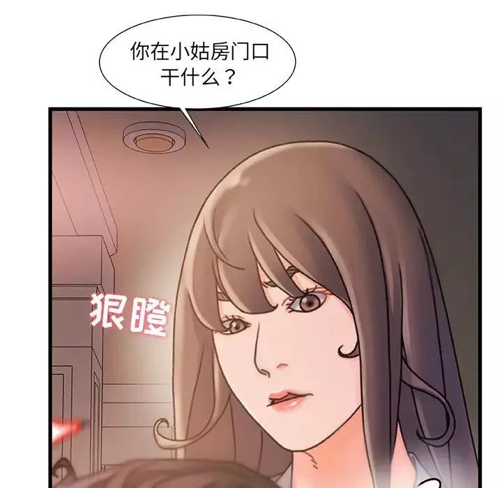 故鄉的那些女人第15話