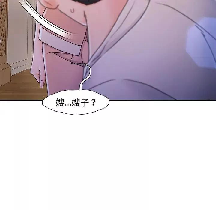 故鄉的那些女人第15話