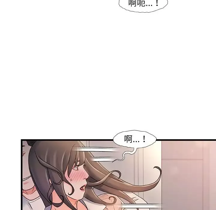 故鄉的那些女人第15話