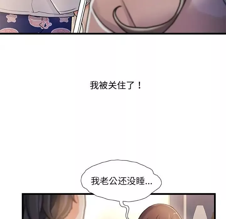 故乡的那些女人-第15话 - 图片 96