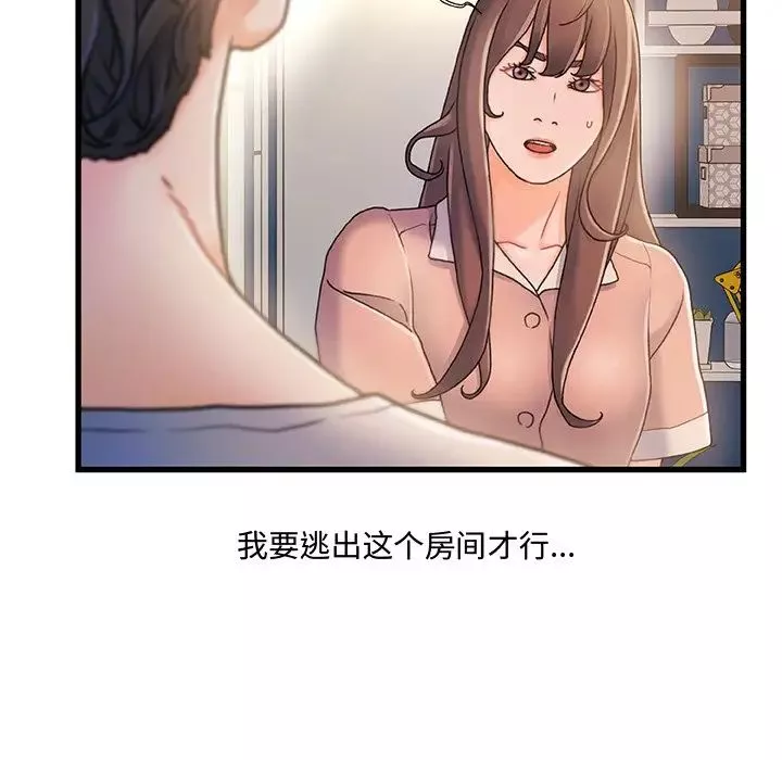 故鄉的那些女人第15話