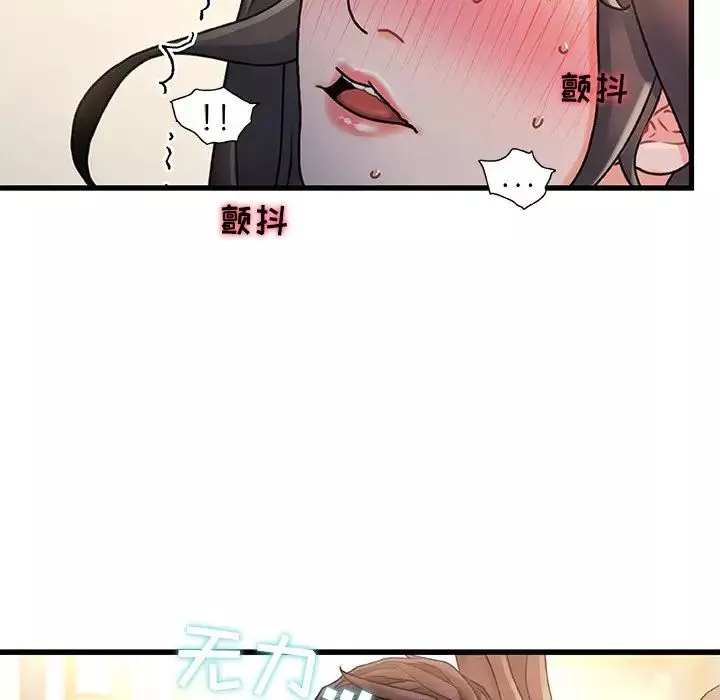 故鄉的那些女人第15話