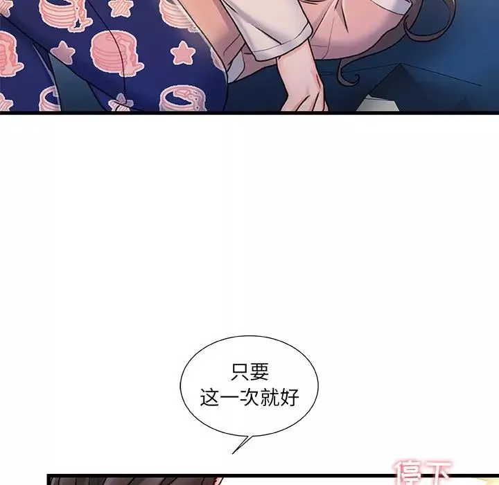 故鄉的那些女人第15話