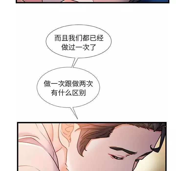 故鄉的那些女人第15話