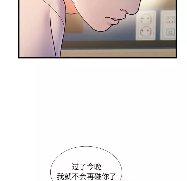 故鄉的那些女人第15話