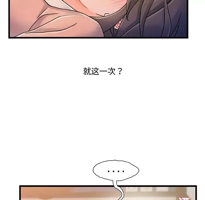 故鄉的那些女人第15話