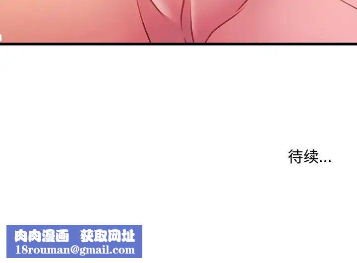 故鄉的那些女人第15話