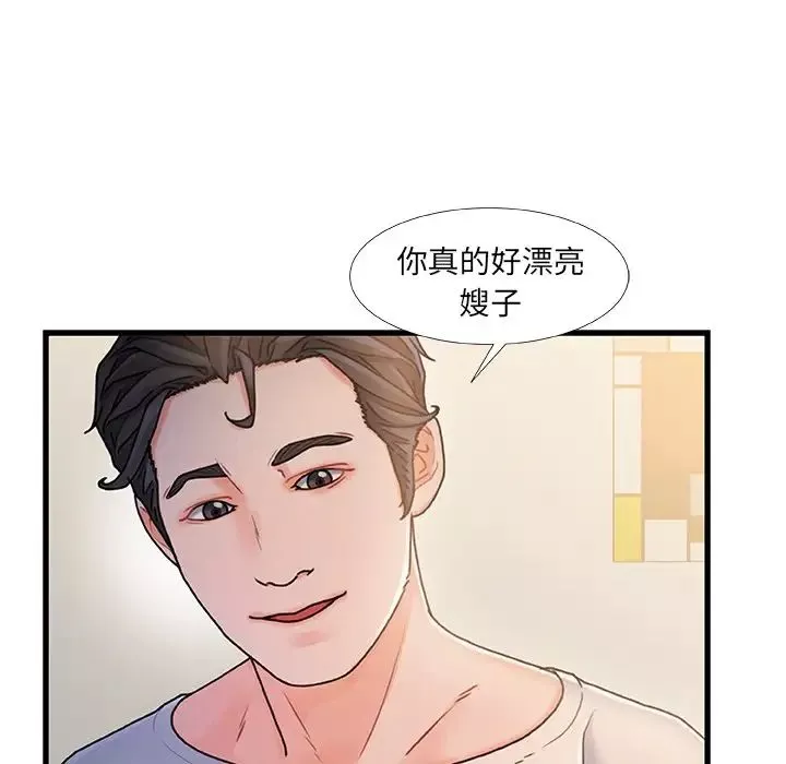 故乡的那些女人-第16话 - 图片 16
