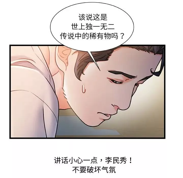 故鄉的那些女人第16話
