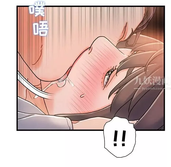 故鄉的那些女人第16話