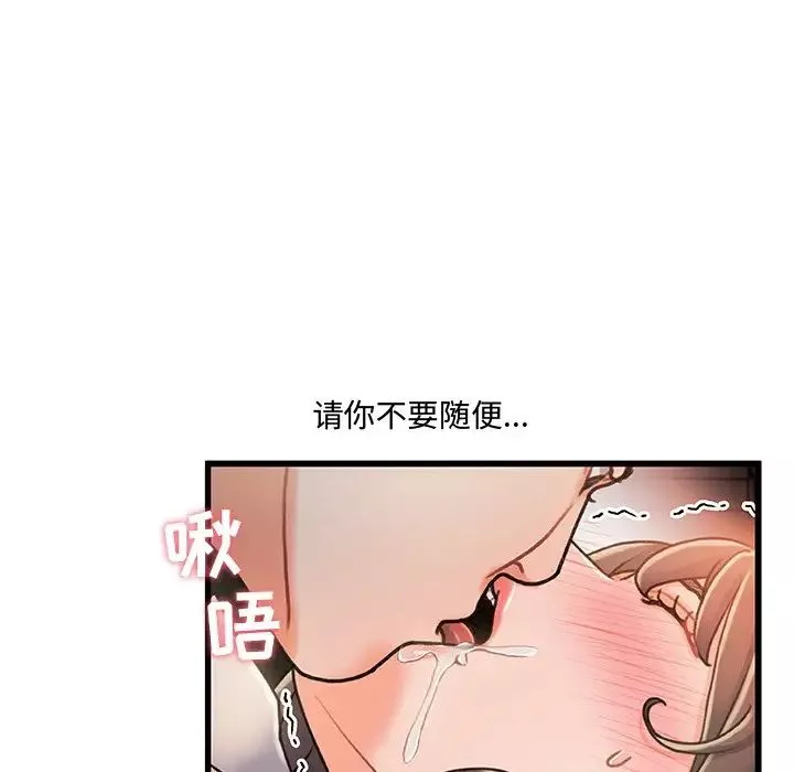 故鄉的那些女人第16話