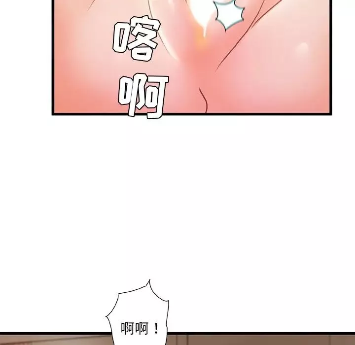 故乡的那些女人-第16话 - 图片 46