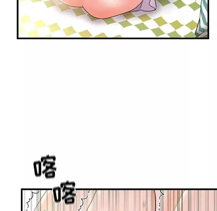 故鄉的那些女人第16話