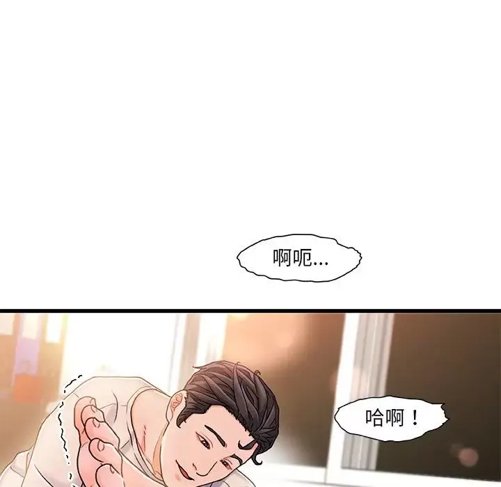 故乡的那些女人-第16话 - 图片 61