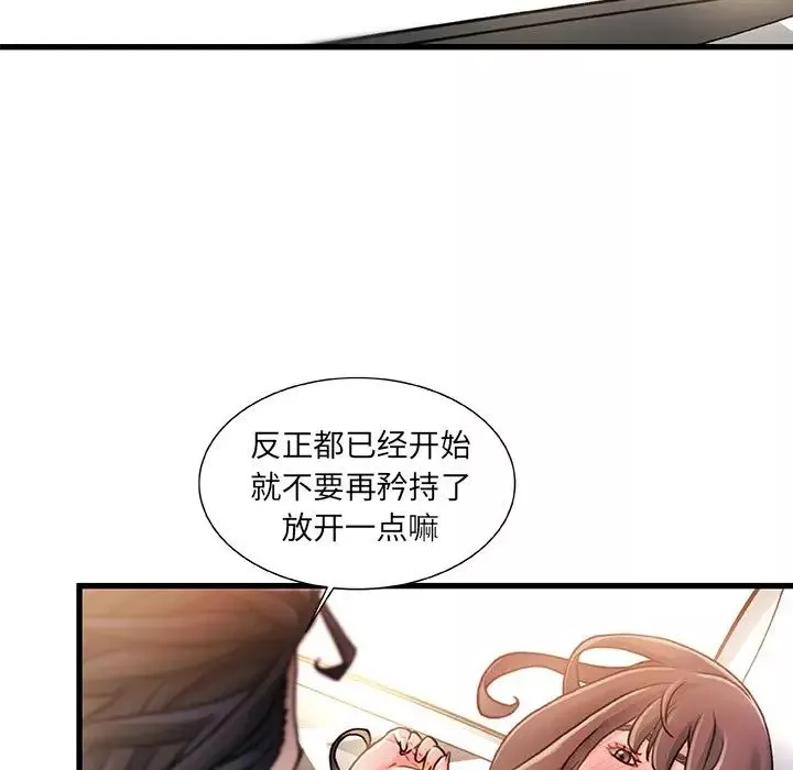 故鄉的那些女人第16話