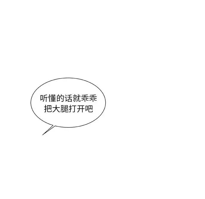 故乡的那些女人-第16话 - 图片 84