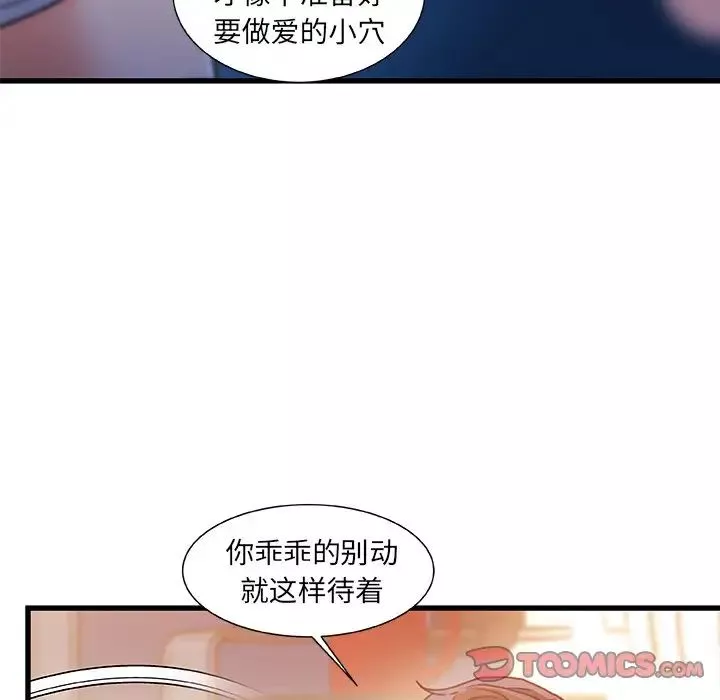 故鄉的那些女人第16話