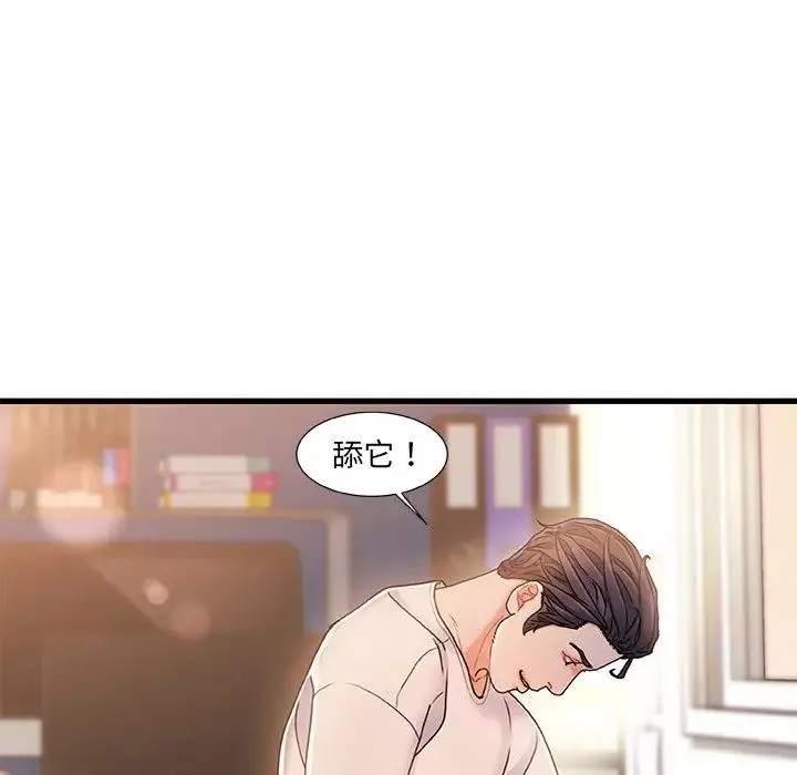 故乡的那些女人-第16话 - 图片 89