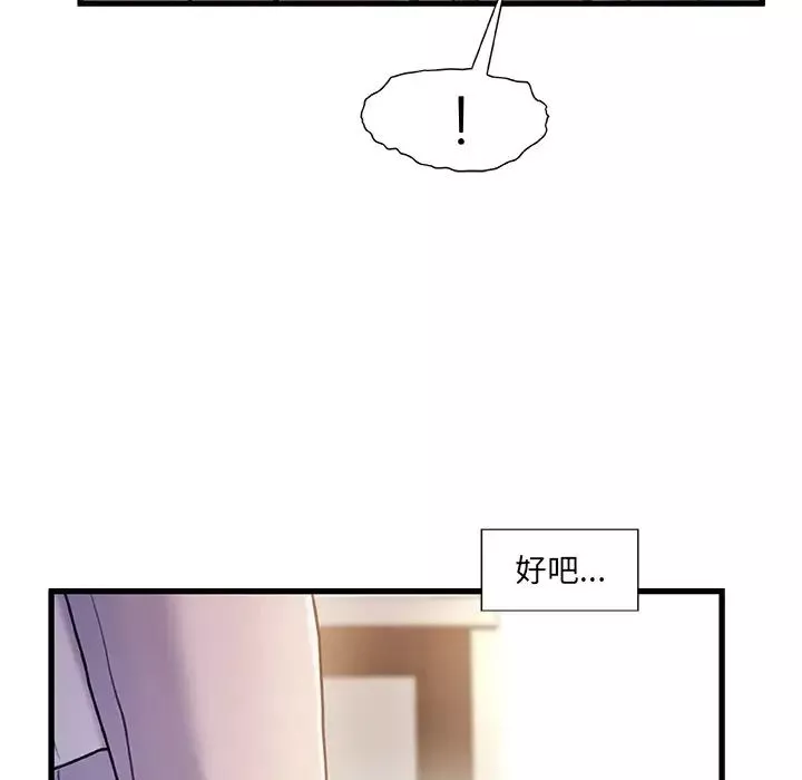 故鄉的那些女人第16話