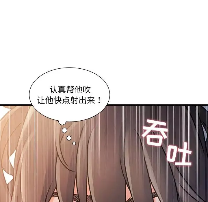 故鄉的那些女人第16話