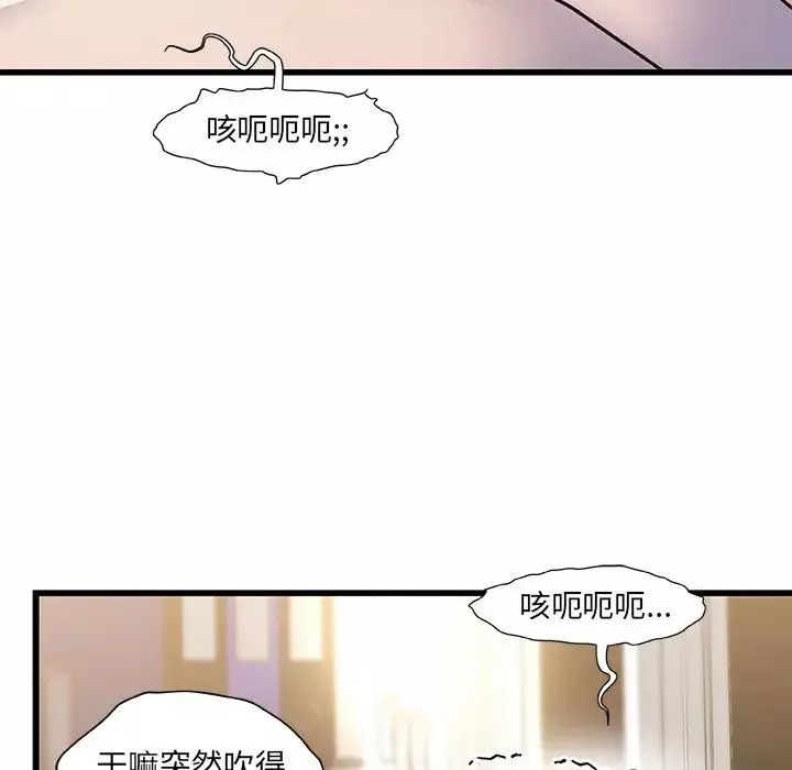故鄉的那些女人第16話