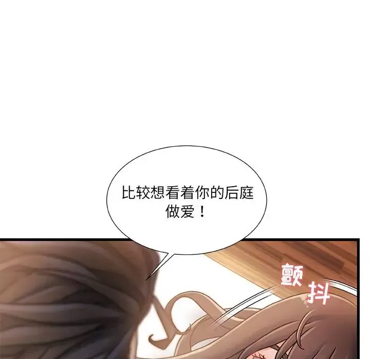 故鄉的那些女人第16話