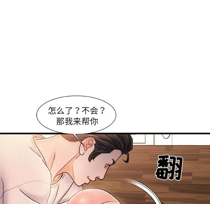 故乡的那些女人-第16话 - 图片 116