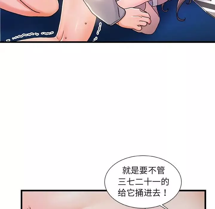 故乡的那些女人-第16话 - 图片 122