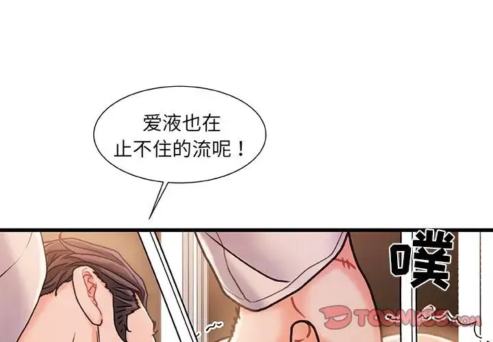 故鄉的那些女人第17話