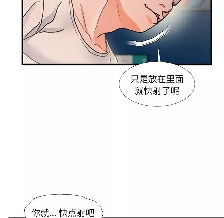 故鄉的那些女人第17話