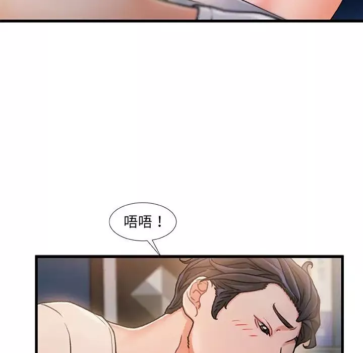 故鄉的那些女人第17話