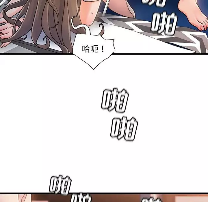 故鄉的那些女人第17話