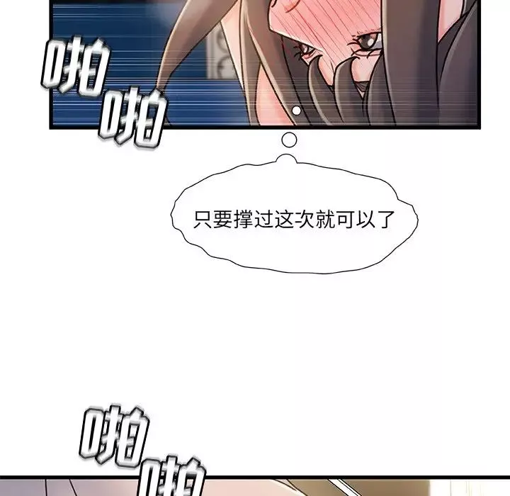 故乡的那些女人-第17话 - 图片 28