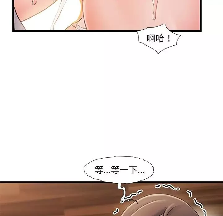 故乡的那些女人-第17话 - 图片 36