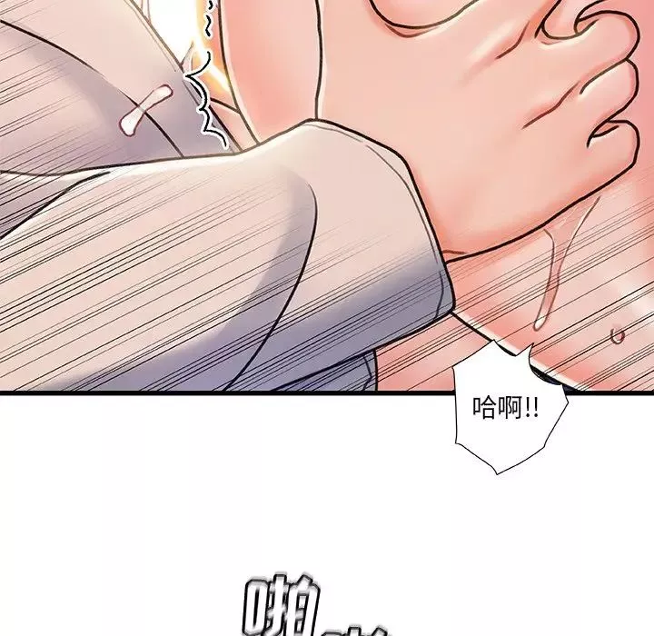 故鄉的那些女人第17話