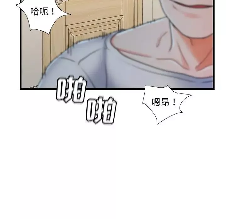 故乡的那些女人-第17话 - 图片 55