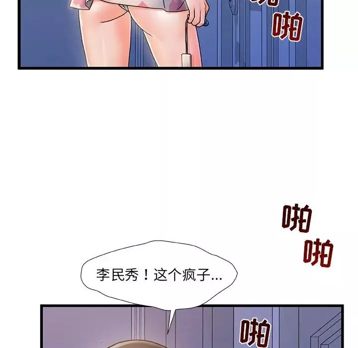 故鄉的那些女人第17話